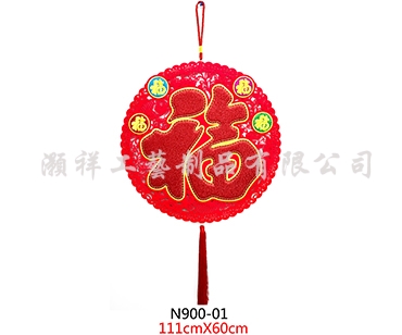 高級繡花立體吊飾N900-01/N901-01