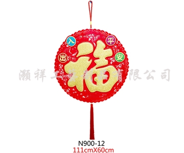 高級繡花立體吊飾N900-12/N901-12