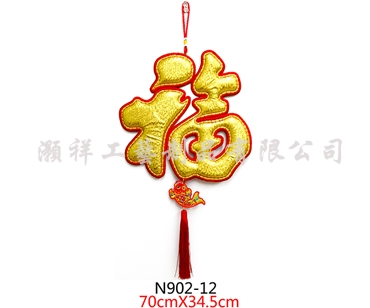 高級繡花吊飾N902-12