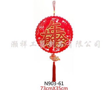 高級繡花立體吊飾N903-61