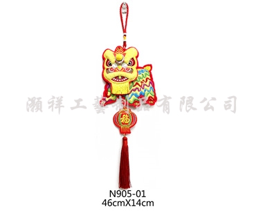 立體3D繡花獅子吊飾N905-01