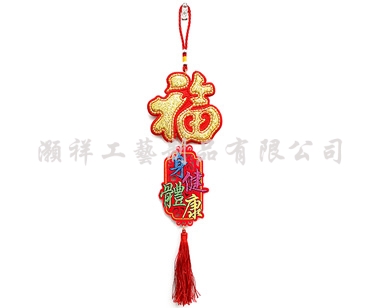 高級繡花吊飾N910-02