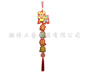 立體3D繡花獅子吊飾N923-07
