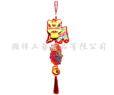 立體3D繡花獅子吊飾N928-05