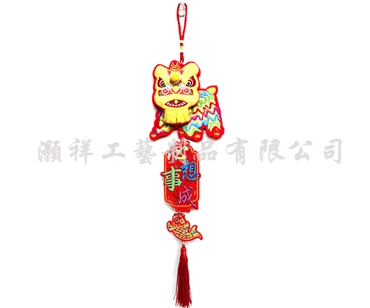 立體3D繡花獅子吊飾N928-07