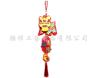 立體3D繡花獅子吊飾N928-10