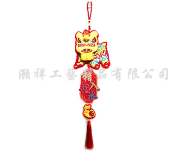 立體3D繡花獅子吊飾N928-12