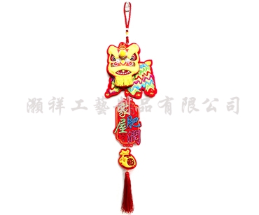 立體3D繡花獅子吊飾N928-13