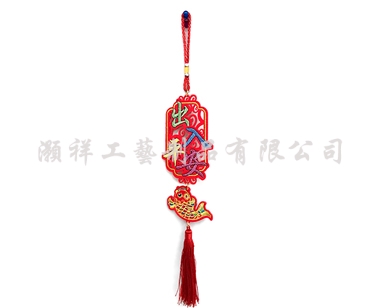 高級繡花吊飾N937-01
