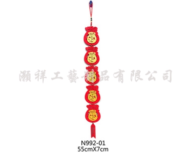 高級繡花吊飾N992-01