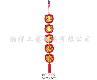 高級繡花吊飾N992-05