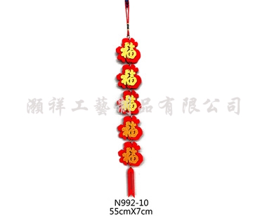 高級繡花吊飾N992-10